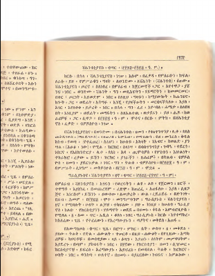 1ethhist-11-cr (1).pdf
